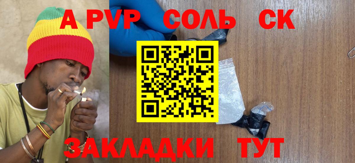 Alpha PVP  Вход с VPN  Лыткарино  A PVP Соль  Альфа ПВП крисы CK 