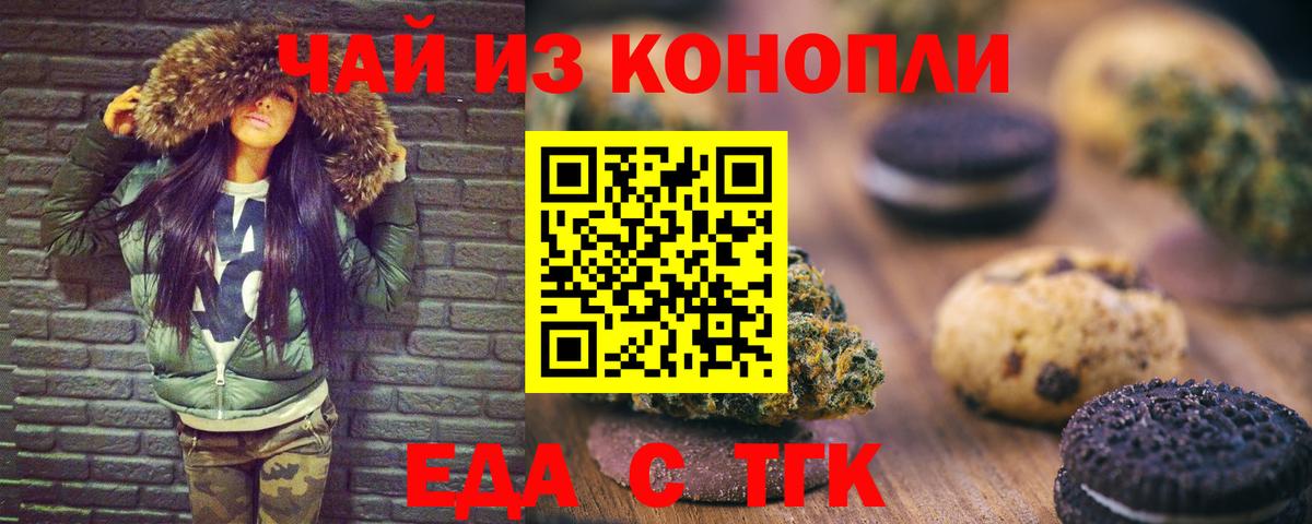 Лыткарино  Cannafood конопля  Вход с VPN 