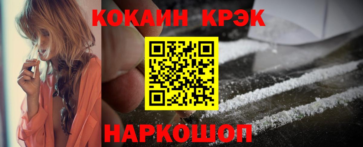 Лыткарино  Cocaine 97%  Вход с VPN 