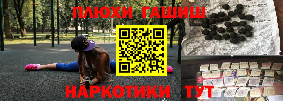 Гашиш индика сатива  ГАШИШ хэш  Вход с VPN  Лыткарино 