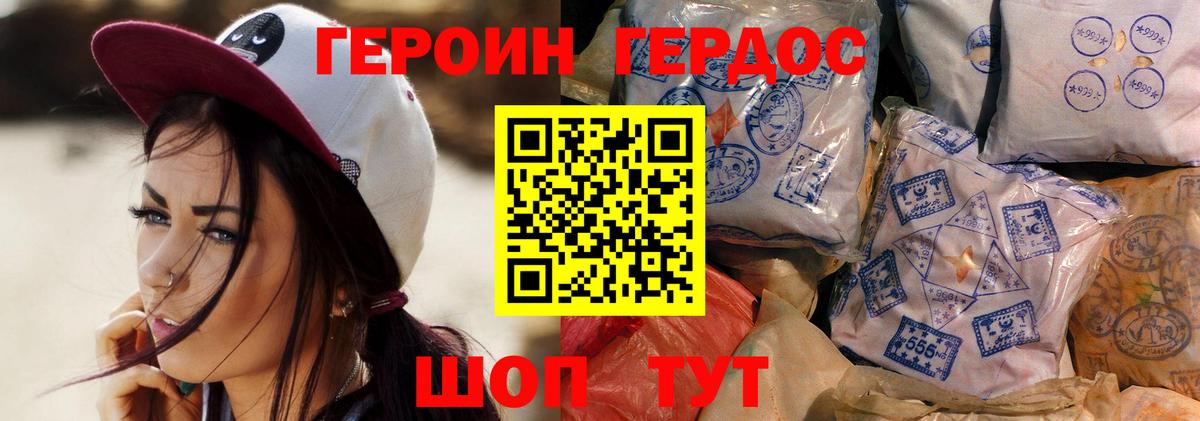 Героин герыч  Вход с VPN  ГЕРОИН  Лыткарино 