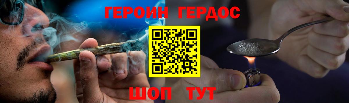 Героин белый Лыткарино
