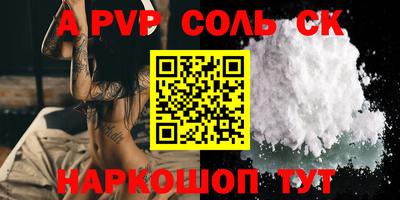 Альфа ПВП Канаш