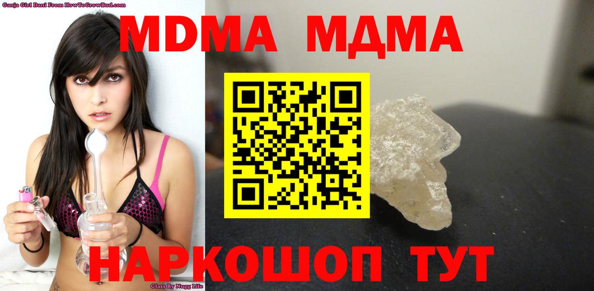 MDMA VHQ  MDMA Molly  Лыткарино  Вход с VPN 