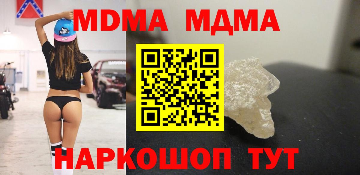 MDMA молли Лыткарино