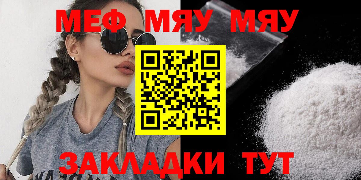 Лыткарино  Меф VHQ  Вход с VPN 