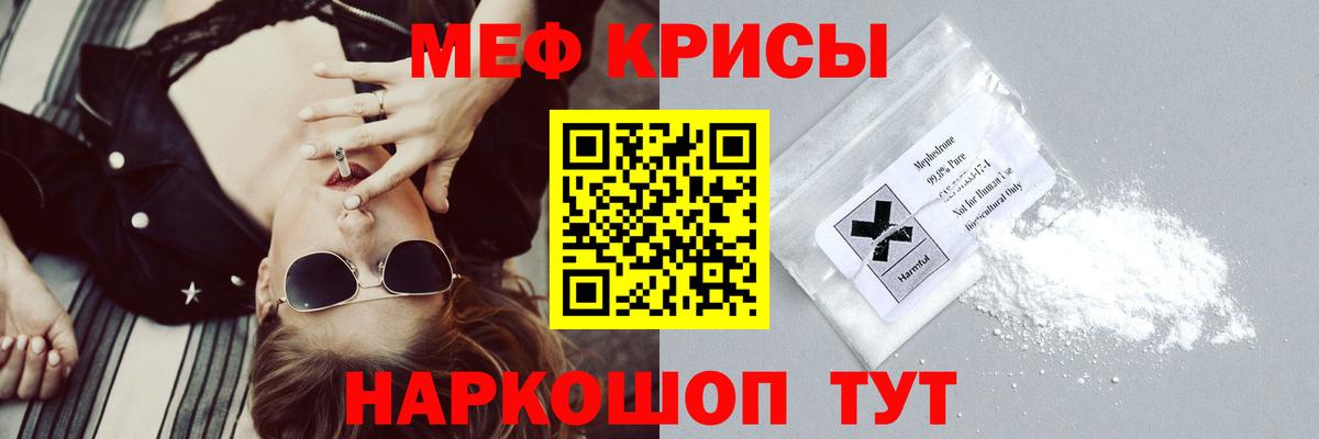 Меф мяу мяу кристаллы Лыткарино