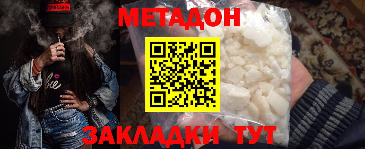 Лыткарино  МЕТАДОН кристалл  Вход с VPN  МЕТАДОН кристалл 