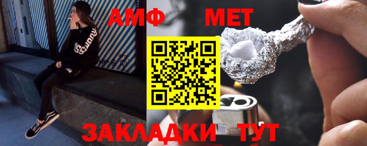 Лыткарино  Метамфетамин мет  Вход с VPN  Метамфетамин мет 