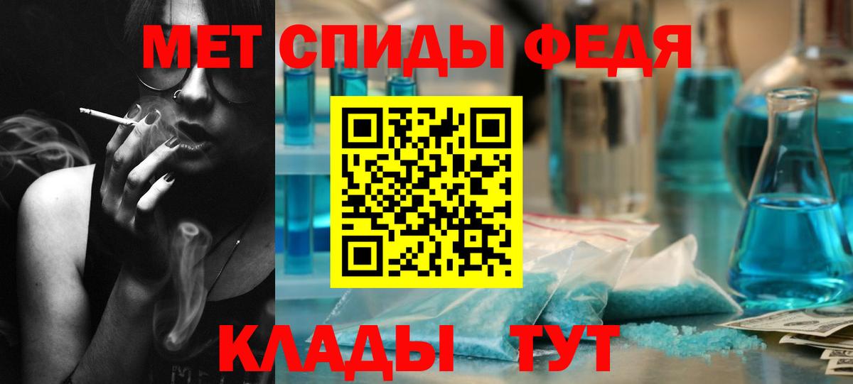 МЕТАМФЕТАМИН кристалл Лыткарино