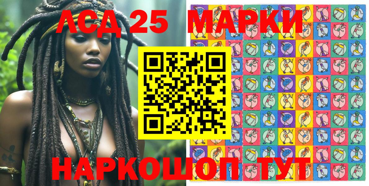 хочу   Марки 25I-NBOMe 1,8мг  Вход с VPN  Лыткарино 