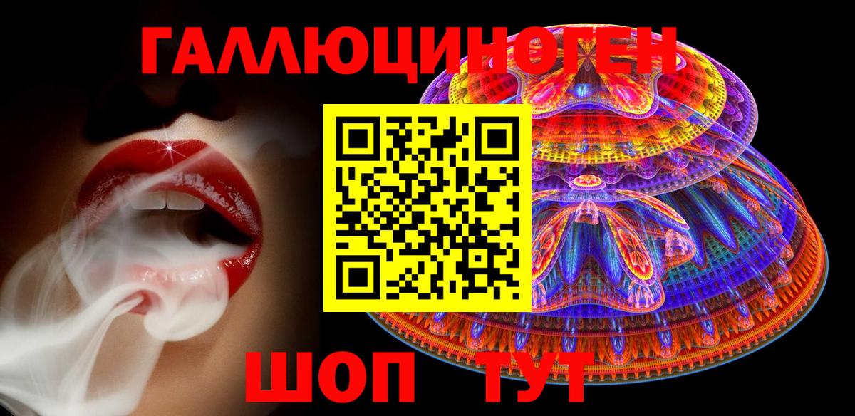 Псилоцибиновые грибы ЛСД Лыткарино